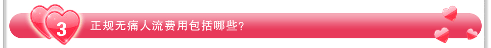 低价人流的说明图