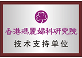 医院荣誉